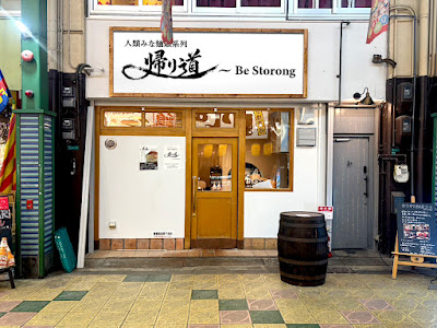 Be Storong