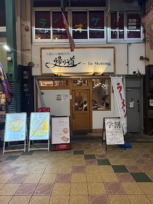 Be Storong 사진 3