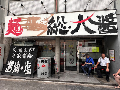 Soudaisho 사진 3