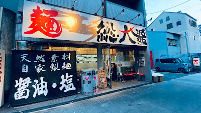 Soudaisho
