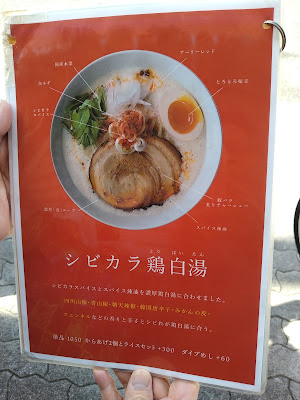 Chicken White Ramen WATARU 사진 5