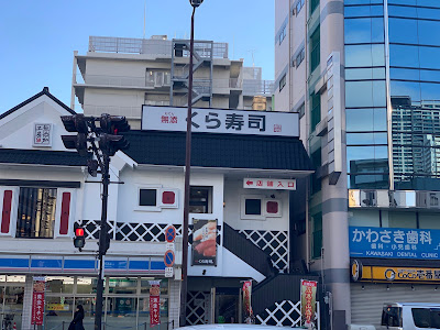 쿠라스시 덴로쿠역전점
