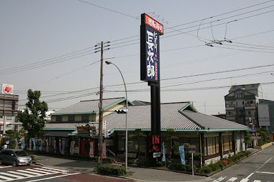 Nigiri Chojiro Nagai-koendori 사진 4