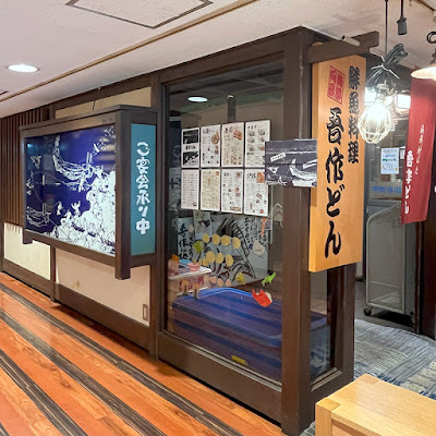 스시 로바타 해산물 이자카야 고사쿠돈 - 덴노지 아폴로점