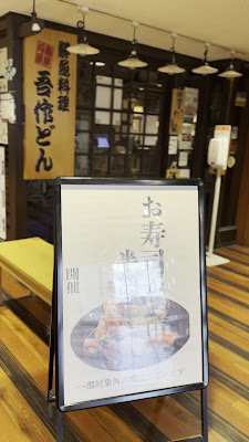 스시 로바타 해산물 이자카야 고사쿠돈 - 덴노지 아폴로점 사진 2