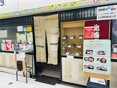 Hokkai Sushi 사진 3