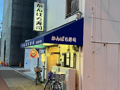 Kanpachi Sushi