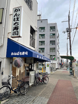 Kanpachi Sushi 사진 5