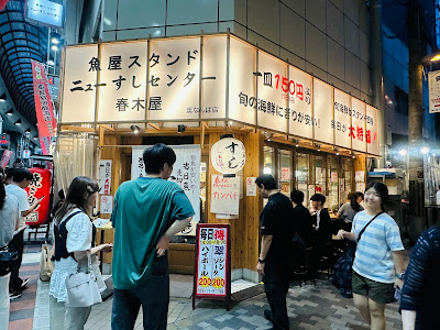 New Sushi Center Harukiya Ura-Namba Branch 사진 3