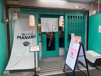 鮨MANABU
