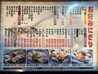 Gassanyu Sushi 사진 4