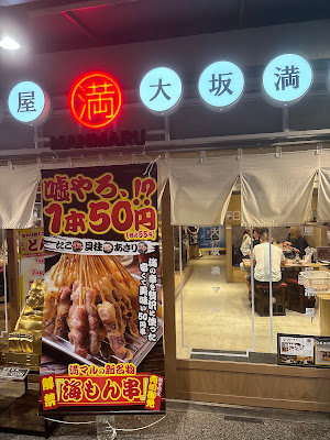 すしやコトブキ 西九条店 사진 3