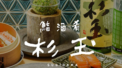 SUGIDAMA Honmachi 사진 3