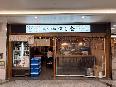 스시킨 화이티 우메다점 사진 3