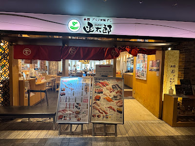 하코다테 고메 회전스시 칸타로 그랜드프런트 오사카점