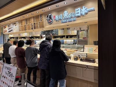 Standing Sushi Bar Uogashi Nihon-Ichi Umeda Hanshin