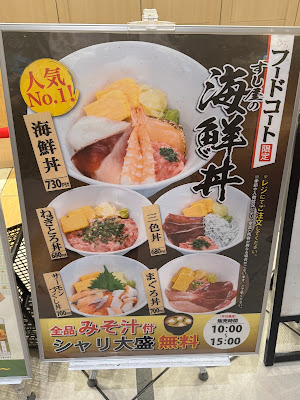 Standing Sushi Bar Uogashi Nihon-Ichi Umeda Hanshin 사진 5