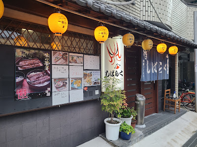 Shibaraku Sushi