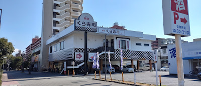 Kura Sushi Osaka-tsurumi