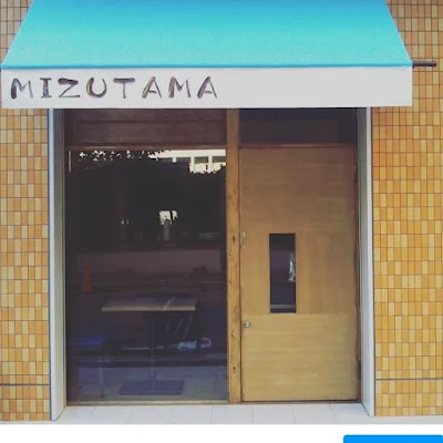 Mizutama