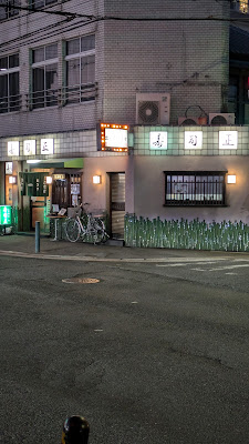 Sushi Masa with 사진 4