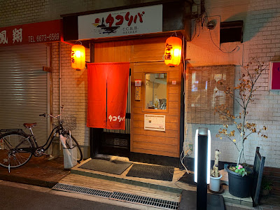 Tacoriba Sumiyoshitaisha
