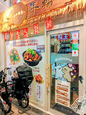 年輪（鸡公煲ジーゴンーバオ，麻辣烫マーラータン） 사진 3