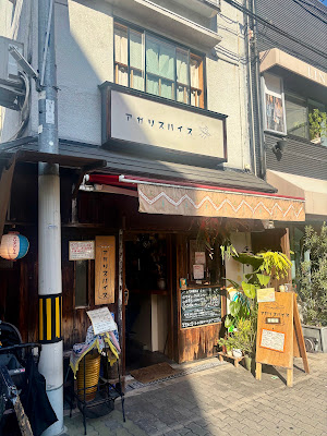 アガリスパイス(agari spice)