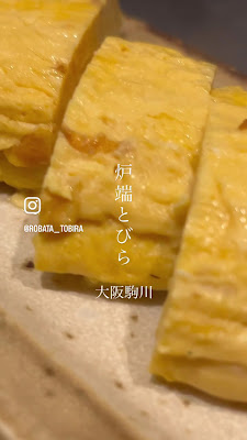炉端とびら 사진 2