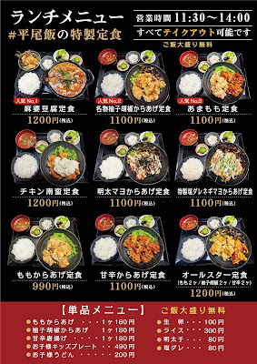 #平尾飯 사진 3