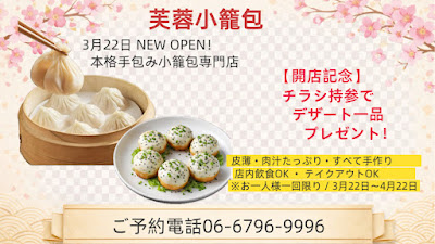 芙蓉小籠包 사진 4