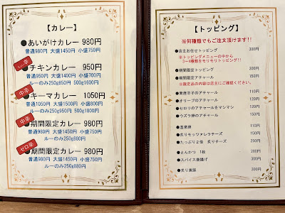 カレー屋 マカリイ 平野店 사진 4
