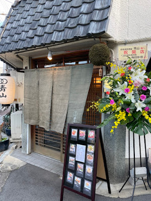 Aoyama