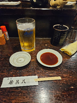 居呂八 사진 4