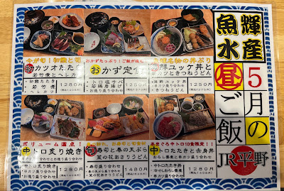 Seafood Restaurant Uoteru Suisan JR Hirano 사진 5