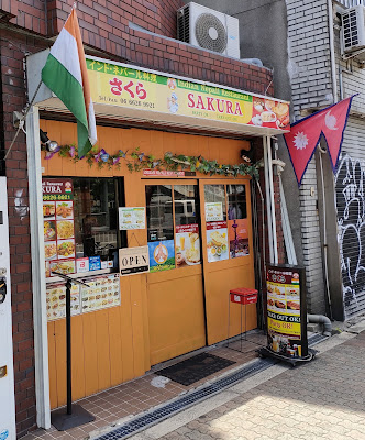 Indian Nepali restaurant SAKURA(PABITRA)
