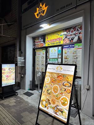 나마스테 럼비니 사진 3