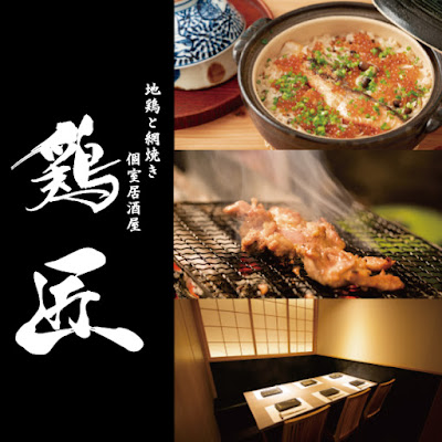 地鶏と網焼き 個室居酒屋 鶏匠 天王寺あべのごちそうビル店 사진 3