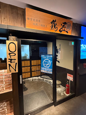 地鶏と網焼き 個室居酒屋 鶏匠 天王寺あべのごちそうビル店