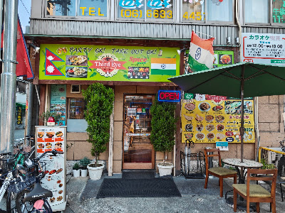 Third Eye Indian & Nepali Restaurant サードアイ恵美須町店 사진 3