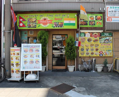 Third Eye Indian & Nepali Restaurant サードアイ恵美須町店
