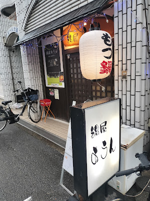 鍋屋あうん