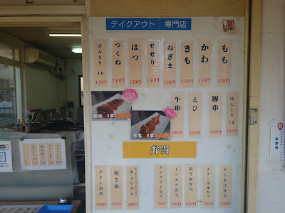 焼鳥 ひろ屋 お持ち帰り専門店 사진 4