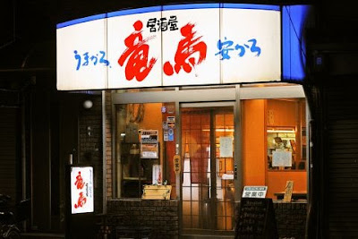 Ryoma