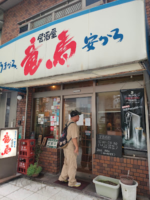 Ryoma 사진 4