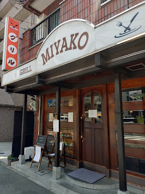 Grill Miyako