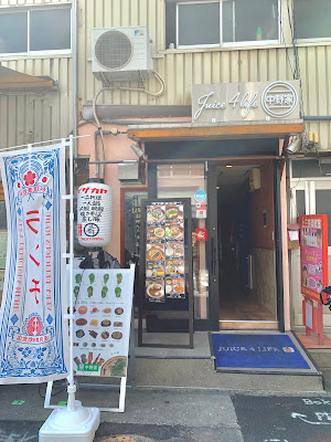 鉄板居酒屋 中野家のサムギョプサル