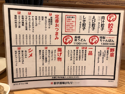 餃子酒場 ぴたり 大正店 사진 4