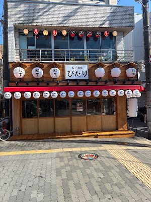 餃子酒場 ぴたり 大正店