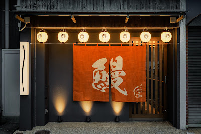 Unagiya Hanamichi Namba Restaurant 사진 2